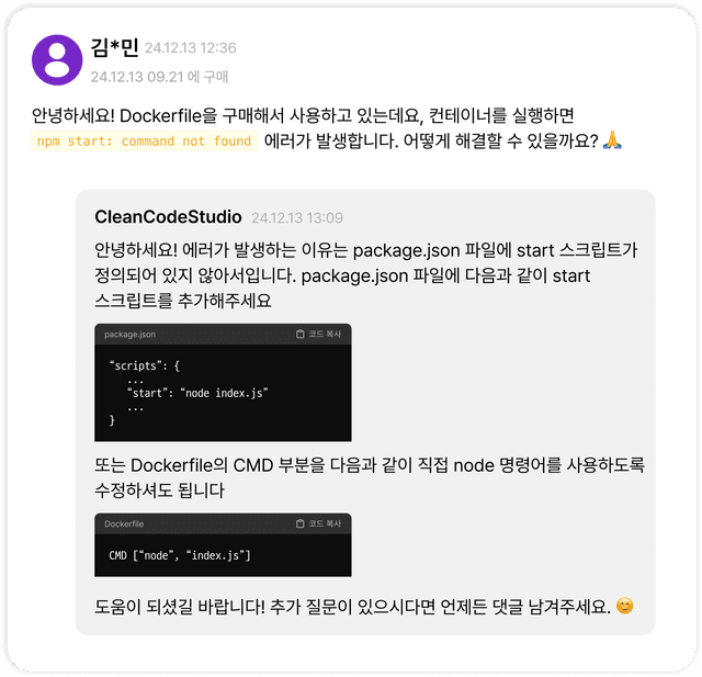 소통